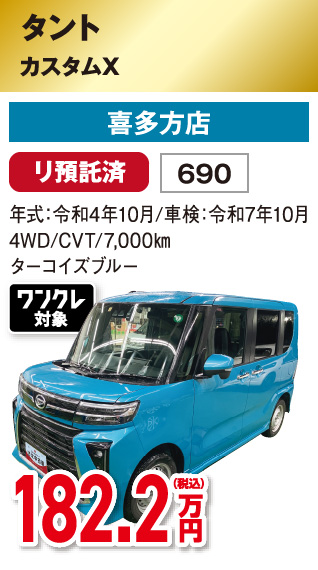 タント カスタムX