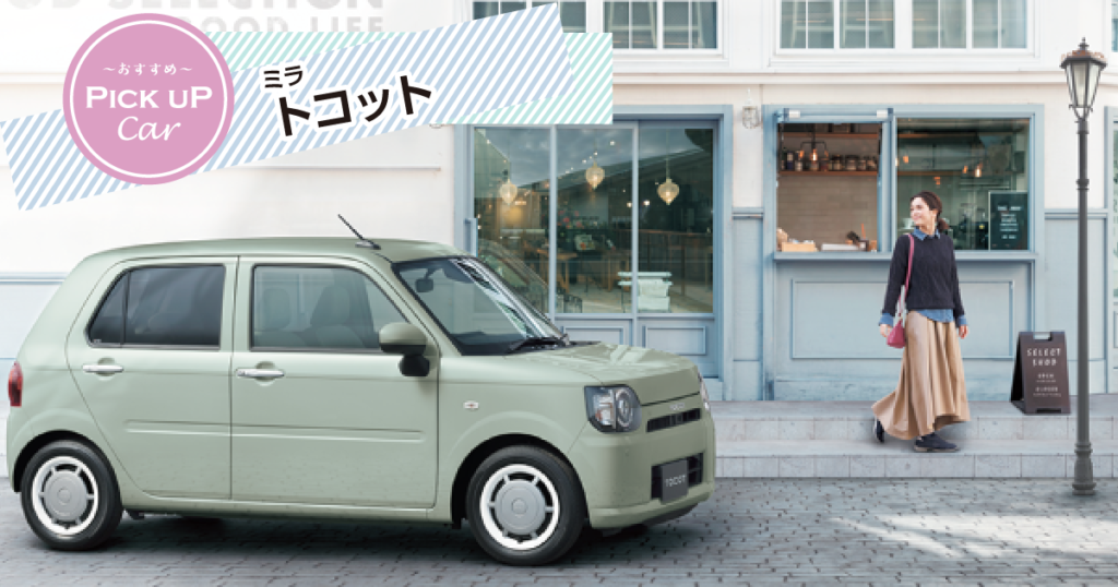 公式 ダイハツ福島株式会社は福島県にあるダイハツ工業の正規ディーラーの公式サイト