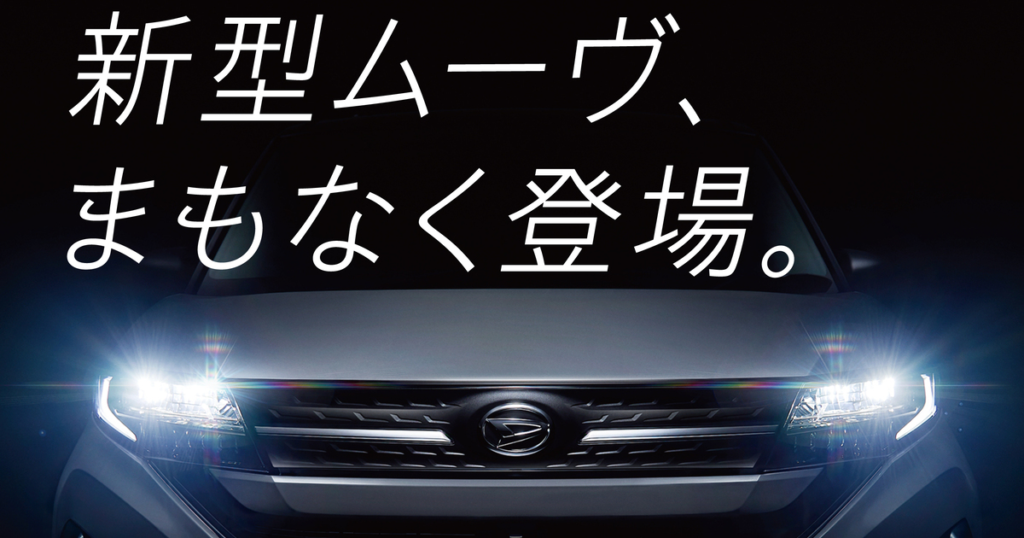 新型MOVE　2025.6 DEBUT！